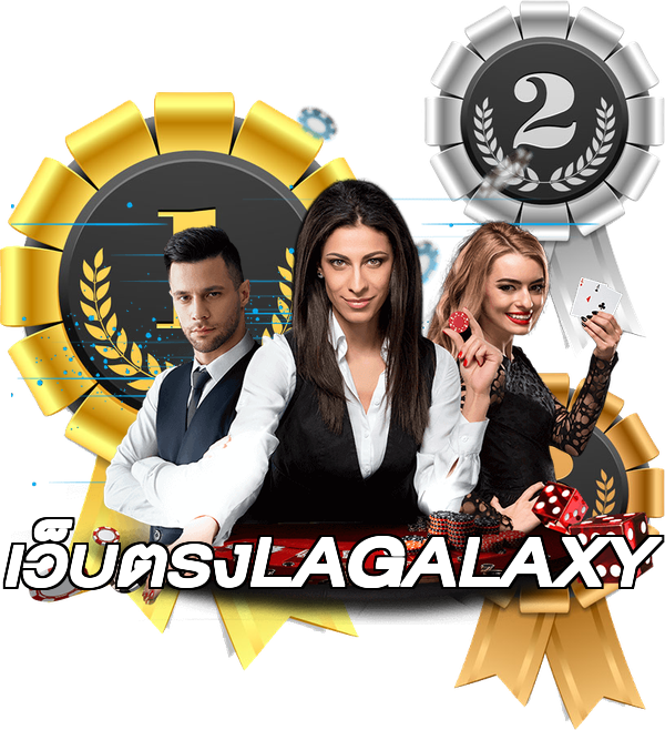 เว็บตรงLAGALAXY